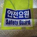 지오세이프티