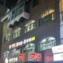 경기도 수원시 영통구 매봉로 | 수원맛집) 집밥이 그립다면! 제육쌈밥에 순두부 근본조합 ❤️👍