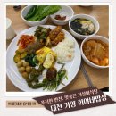 희야네밥상 | 대전 가양동 한식뷔페 가성비 좋은 백반 반찬 맛집 희야네밥상