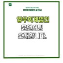 영우회계법인 - 서초구 서초중앙로2길 35 | 영우회계법인
