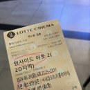 가양역 롯데시네마 이미지