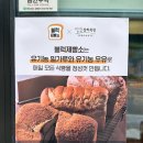 블럭제빵소태백점 | 태백 빵집 추천🍞 :: 블럭제빵소 태백점:: 부드럽고 촉촉한 유기농 식빵맛집