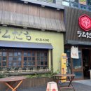 라무다찌 이미지