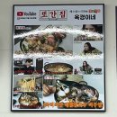 간월도관광지 | 서산 또간집 간월도 맛집 옥경이네 해물칼국수 웨이팅 후기