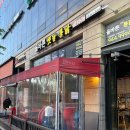 우리옛날통닭 이미지