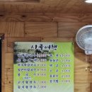 인동시골여행 | 구미 인동 수제비 맛집 시골여행