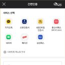 스마트폰활용능력 이미지