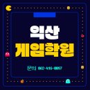062 | 익산게임학원, 게임 좋아하던 학생이 진로를 찾는 과정
