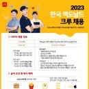 맥도날드 양주옥정DT점 이미지