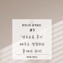 연수구청 연수아트홀 강당 | 춘언니의 중개일지 #3 - 2025 공인중개사 연수교육 배우는 중개사되기