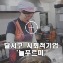 늘푸르미 이미지