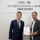 바이오플러스(주) 이미지