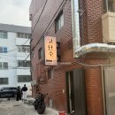 고단수부산전포점 | 전포동맛집 육즙 가득 전포동삼겹살 고단수 부산전포점 방문 후기