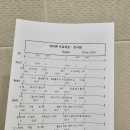 (주)레인보우프로젝트(연산지점) | 기타학원] 봄맞이, 첫사랑 - 에피톤프로젝트 코드악보/기타악보 | 연산역에 위치한 기타학원추천...