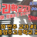 고흥영주고등학교 이미지