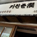 커피나인판교삼환하이펙스점 | 판교 점심, 삼환하이펙스 키친쥰 솔직 후기! 웨이팅 없는 회덮밥 맛집