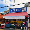 명주회관 이미지