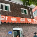 우암동설렁탕