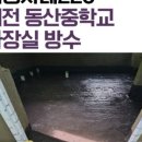 차고지화장실 이미지