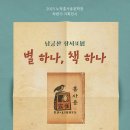 노작# 화성신문