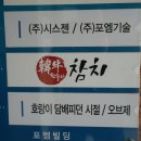 전주 두꺼비 | 전주 신시가지 주말 기념일 추천 한우와참치