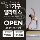 스포짐 한남 네이버블로그