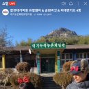 대기농촌체험휴양마을 이미지