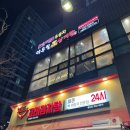 복화닭 | 송도 삼계탕 맛집 “이우철한방누룽지삼계탕 송도점” 인천 한식대첩3 우승자 맛집