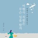 설렘여행사 이미지