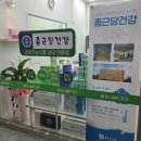종근당건강 헬스벨스토리 수원 고등점 | 역시 효도는 돈을 써야지(feat. 종근당건강 수원고등점)