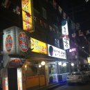 용표철판곱창 이미지