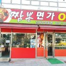 광교불짬뽕명가