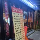 동구시장심야약국 | 부산 초량 오래하는 술집 심야식당 홍 재방문 후기