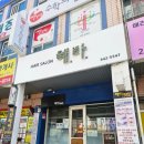 봉곡남로24길-1 이미지