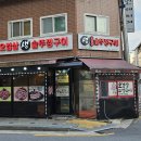 생오겹살 솥뚜껑구이 | 번동 삼겹살 맛집 [생오겹살 솥뚜껑구이] 북서울꿈의숲 맛집