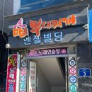 마녀부대찌개 이미지