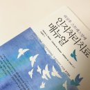 이화여자대학교 의학전문대학원 | [이화여자대학교 사회복지대학원] '최신임상기법' 수강 후기