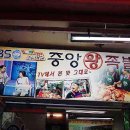 일품왕족발보쌈 이미지