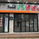 고운돈79냉삼집