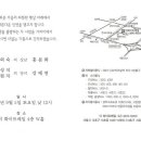 남산중학교 17회 강성석 향우님 장녀 결혼식 알림 이미지
