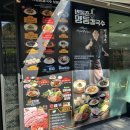 명동칼국수보쌈구로JNK디지털점