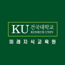 건국대 미래지식교육원과 함께하는 <부동산 자산관리> | [공지] 건국대 '건축주대학(중소형&amp;메디컬빌딩)'2기 (자산밸류UP&amp;우량테넌트 입점가이드)