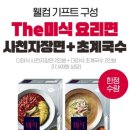 더웰컴