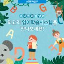 스마트해법수학지금공부학원