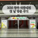 29170-1-A-24 | 2026 광주식품대전 방문후기 / 주차, 입장료, 참가업체, 추천부스