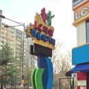 CU하남콜롬버스 이미지