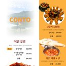 꽁뚜식당 이미지