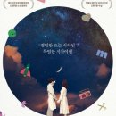 울진문화예술회관 이미지