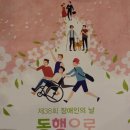 (사)경상북도장애인부모회안동지부