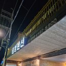 울릉공항펜션 이미지